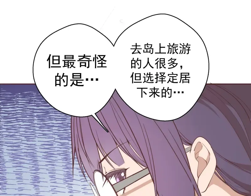 第34话 飞机上的恶灵！ 第31页