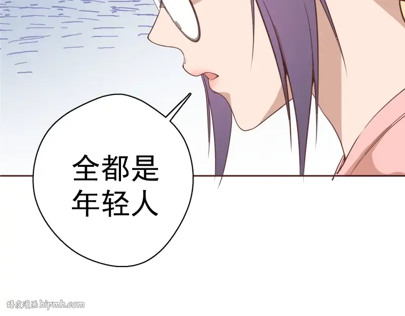 第34话 飞机上的恶灵！ 第32页
