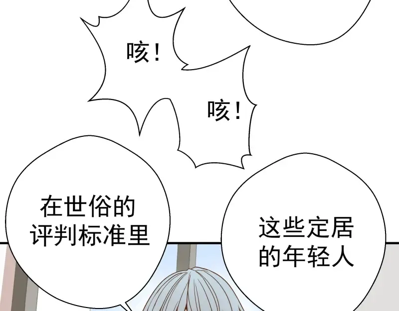 第34话 飞机上的恶灵！ 第35页