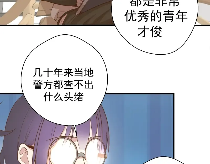 第34话 飞机上的恶灵！ 第37页