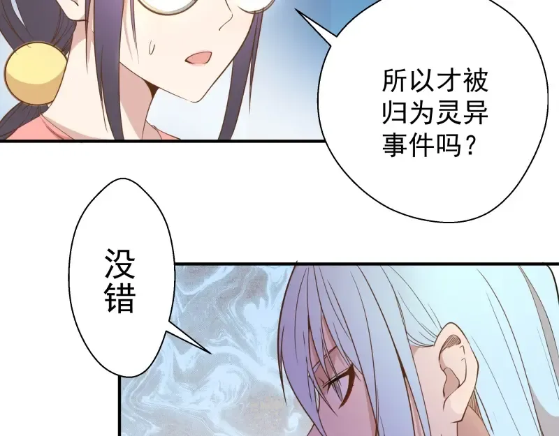 第34话 飞机上的恶灵！ 第38页
