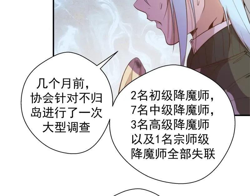 第34话 飞机上的恶灵！ 第39页