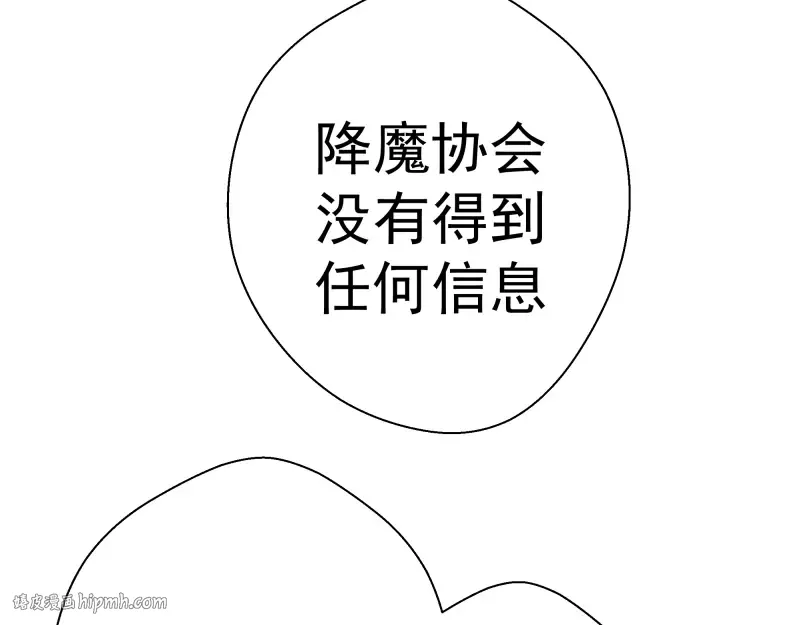 第34话 飞机上的恶灵！ 第40页