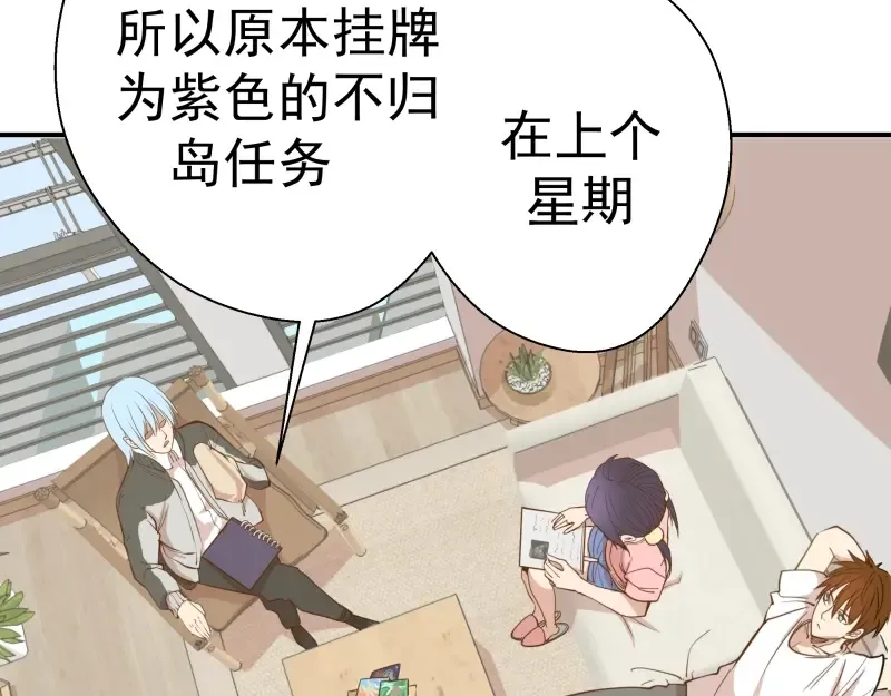 第34话 飞机上的恶灵！ 第41页