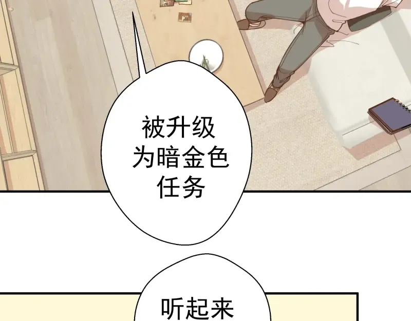 第34话 飞机上的恶灵！ 第42页