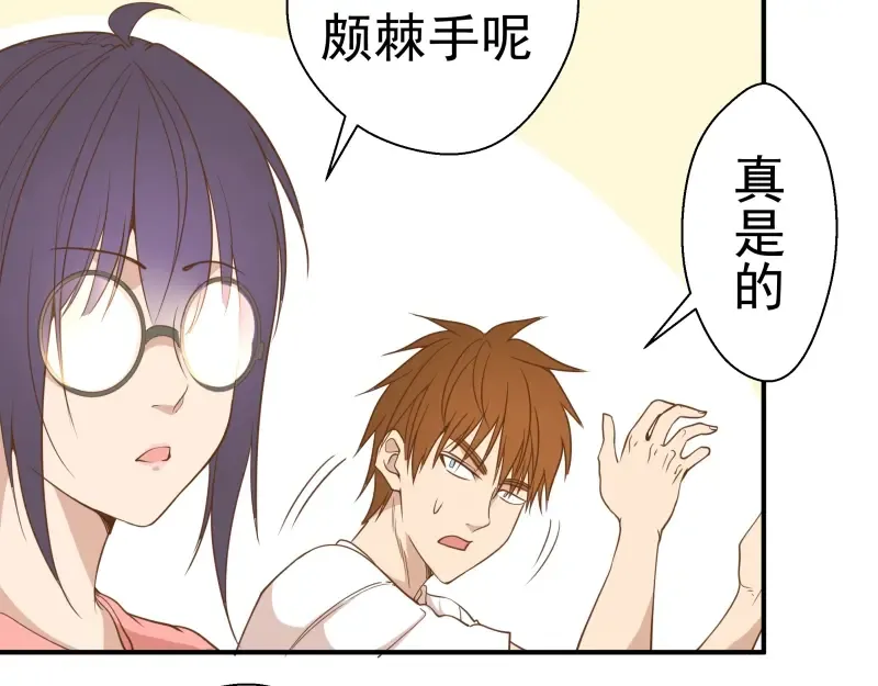 第34话 飞机上的恶灵！ 第43页