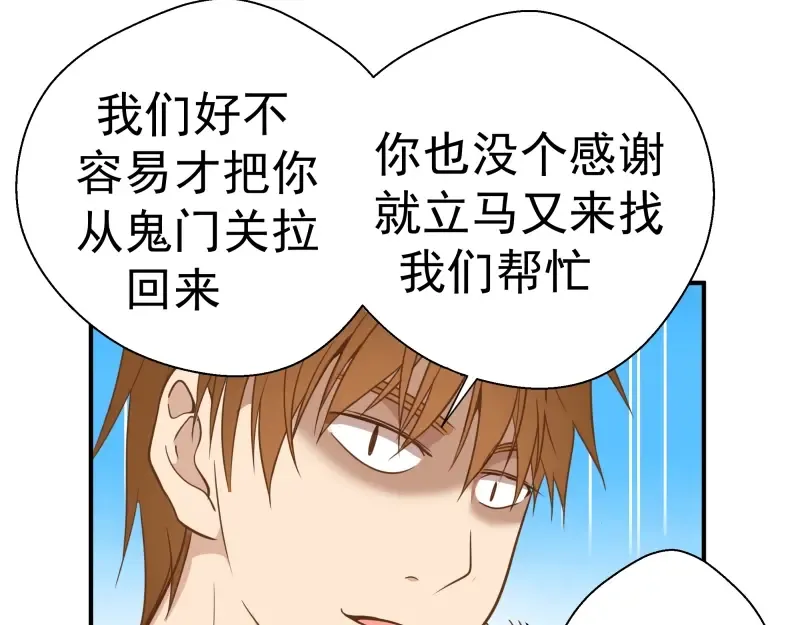 第34话 飞机上的恶灵！ 第44页