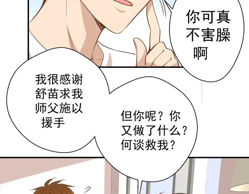 第34话 飞机上的恶灵！ 第45页
