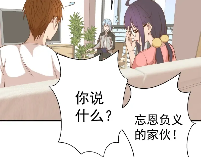 第34话 飞机上的恶灵！ 第46页