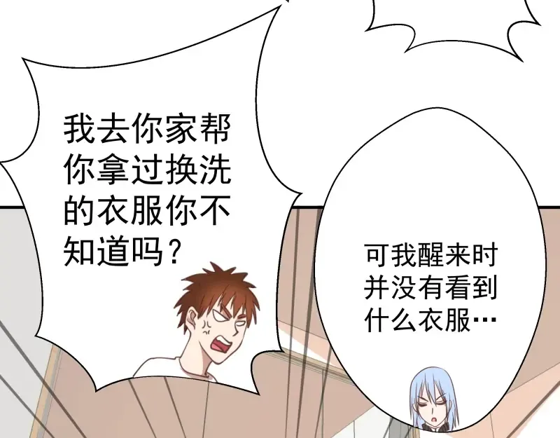 第34话 飞机上的恶灵！ 第47页