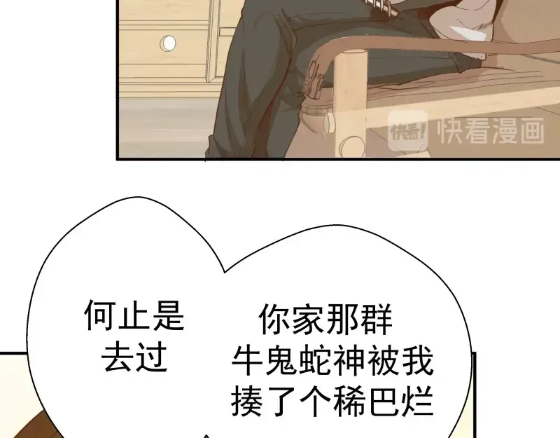 第34话 飞机上的恶灵！ 第50页