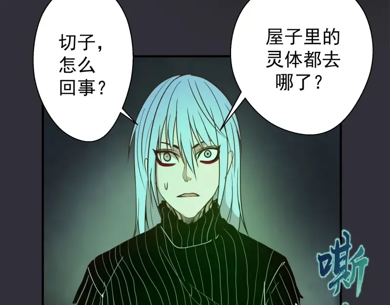 第34话 飞机上的恶灵！ 第58页