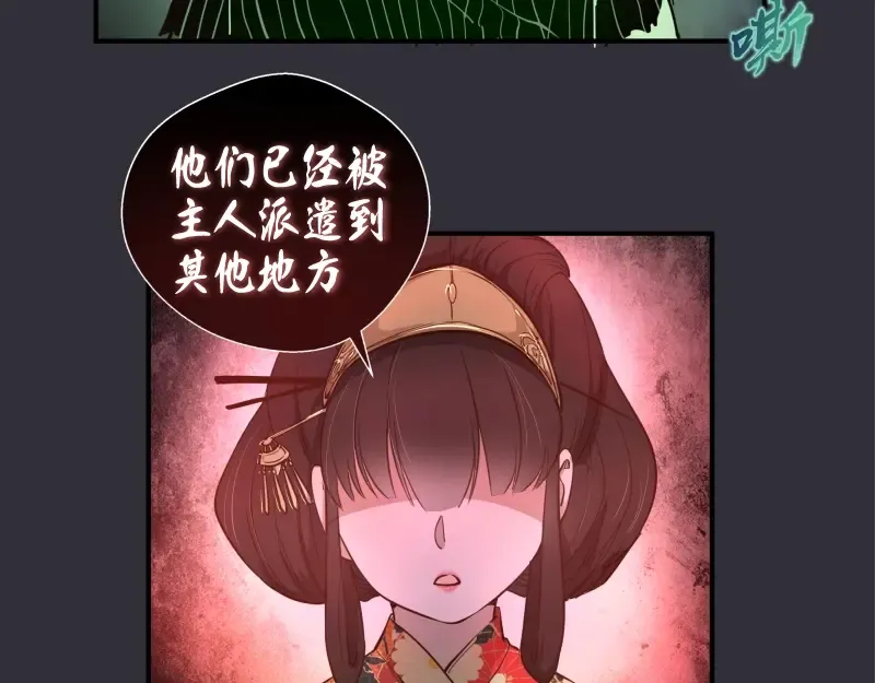第34话 飞机上的恶灵！ 第59页