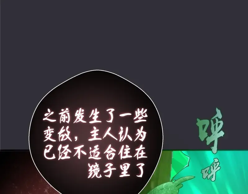 第34话 飞机上的恶灵！ 第62页