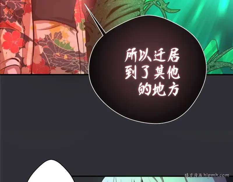 第34话 飞机上的恶灵！ 第64页