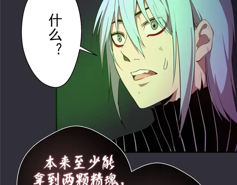 第34话 飞机上的恶灵！ 第65页