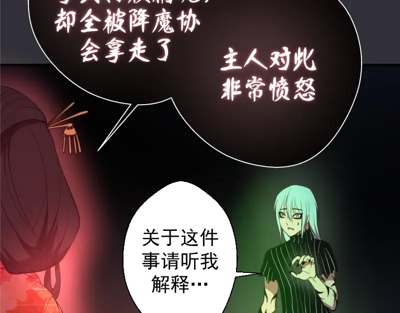 第34话 飞机上的恶灵！ 第66页