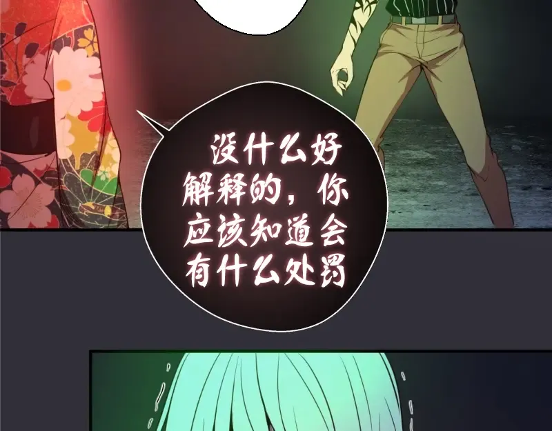 第34话 飞机上的恶灵！ 第67页