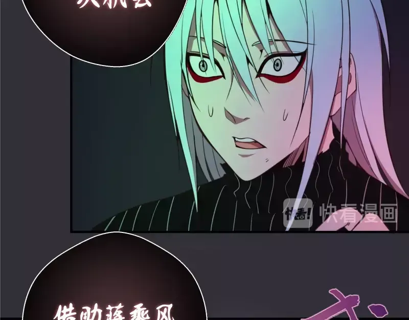 第34话 飞机上的恶灵！ 第69页