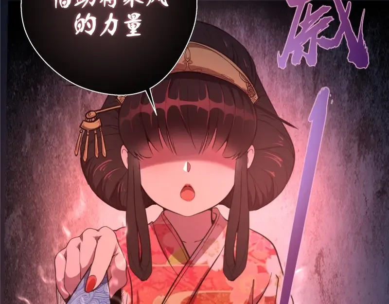 第34话 飞机上的恶灵！ 第70页