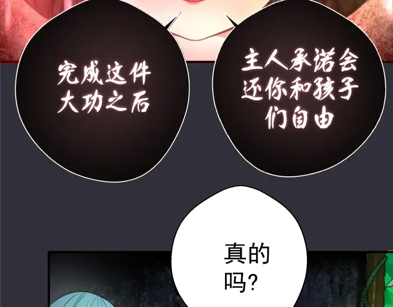 第34话 飞机上的恶灵！ 第73页