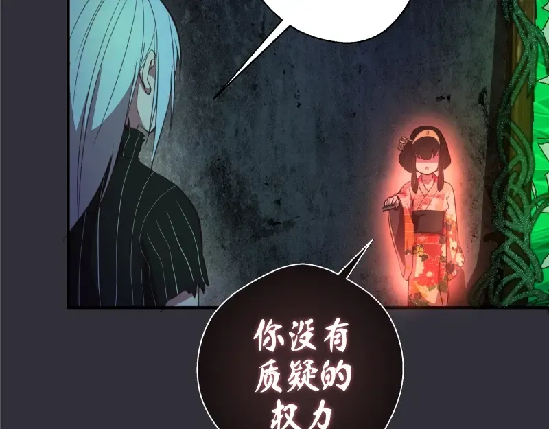 第34话 飞机上的恶灵！ 第74页