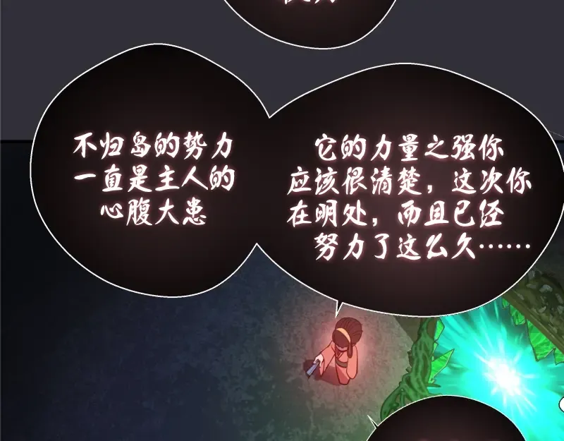 第34话 飞机上的恶灵！ 第75页