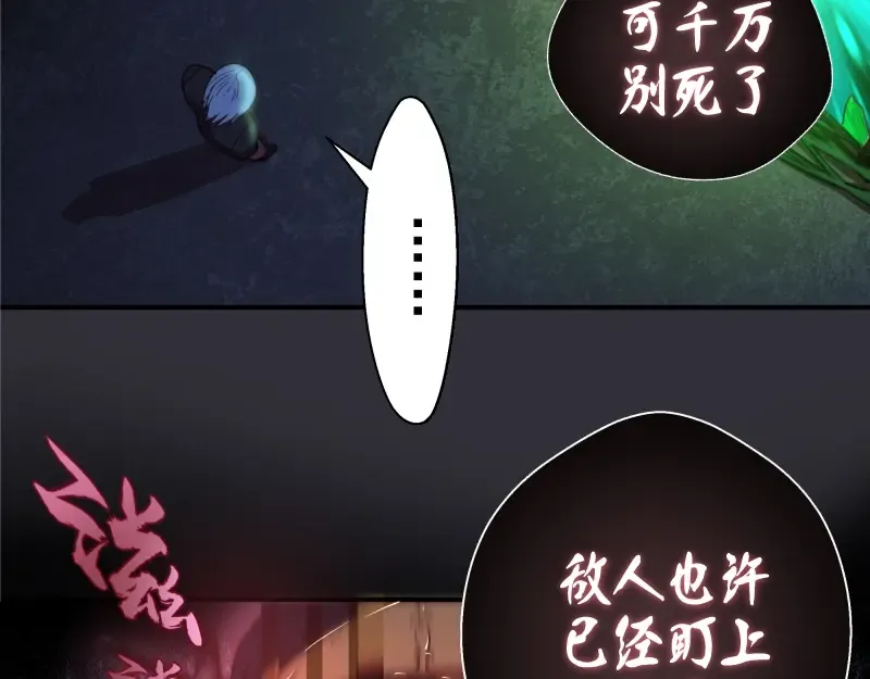 第34话 飞机上的恶灵！ 第76页