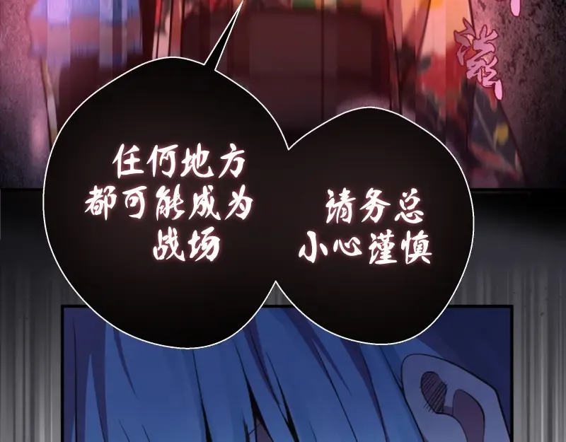 第34话 飞机上的恶灵！ 第78页