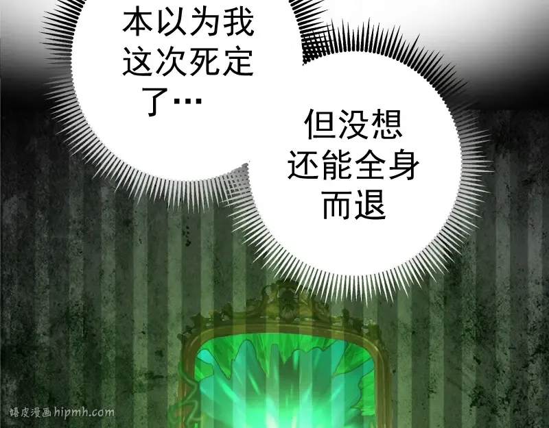 第34话 飞机上的恶灵！ 第80页
