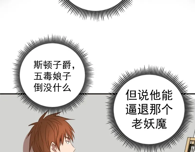 第34话 飞机上的恶灵！ 第82页
