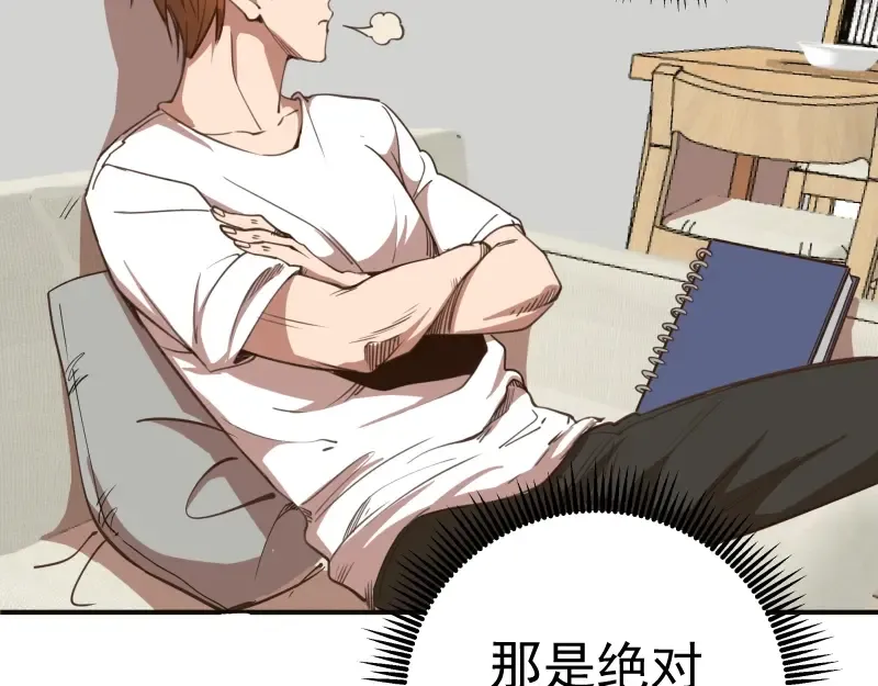 第34话 飞机上的恶灵！ 第83页