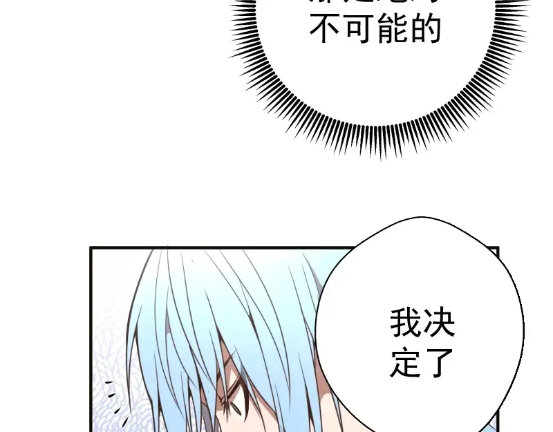 第34话 飞机上的恶灵！ 第84页