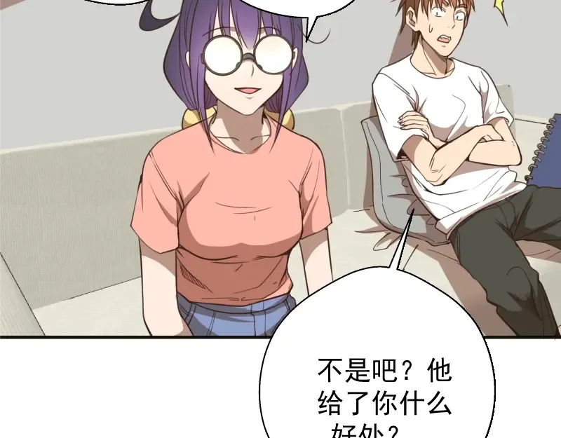 第34话 飞机上的恶灵！ 第86页