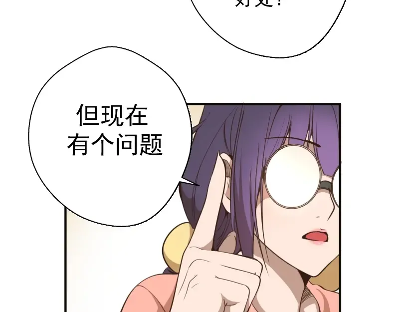 第34话 飞机上的恶灵！ 第87页