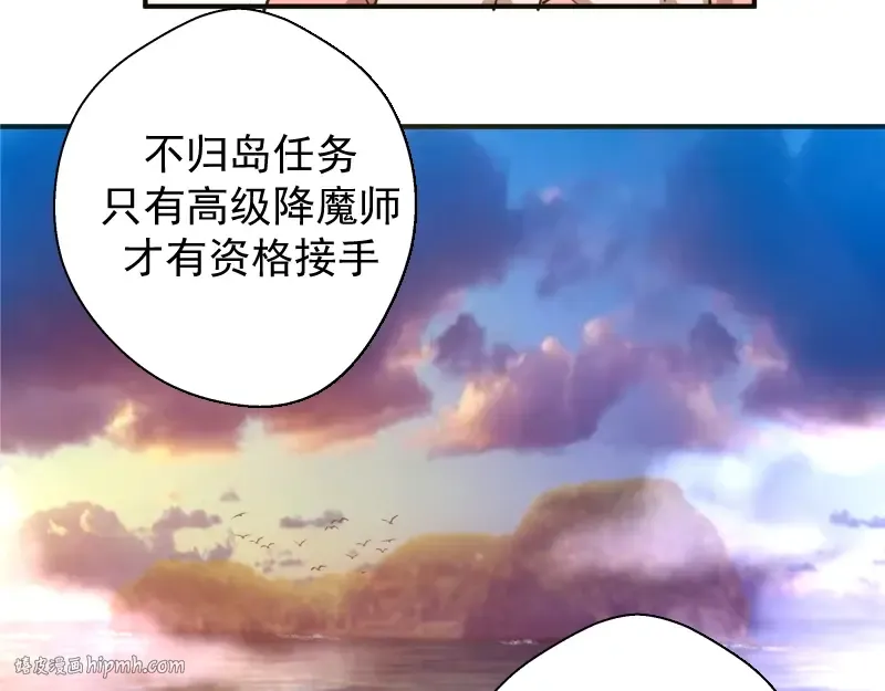 第34话 飞机上的恶灵！ 第88页
