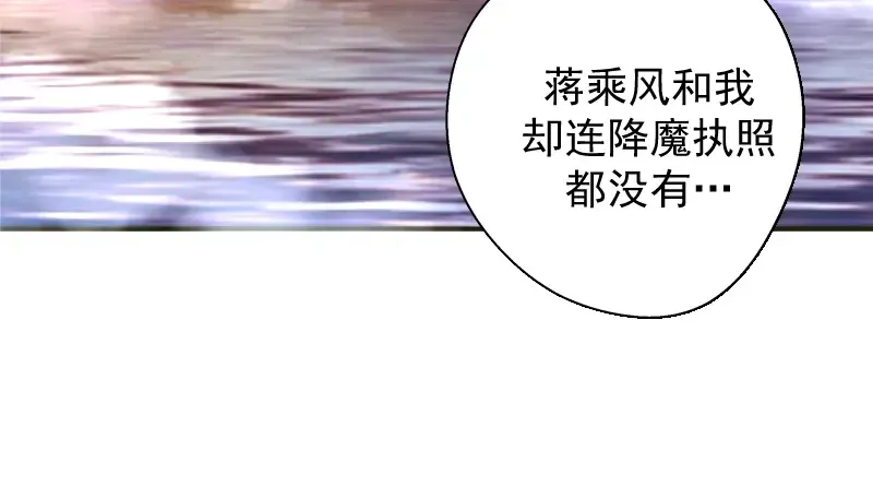 第34话 飞机上的恶灵！ 第89页