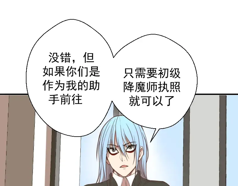 第34话 飞机上的恶灵！ 第90页
