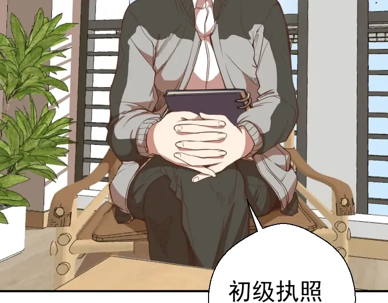 第34话 飞机上的恶灵！ 第91页