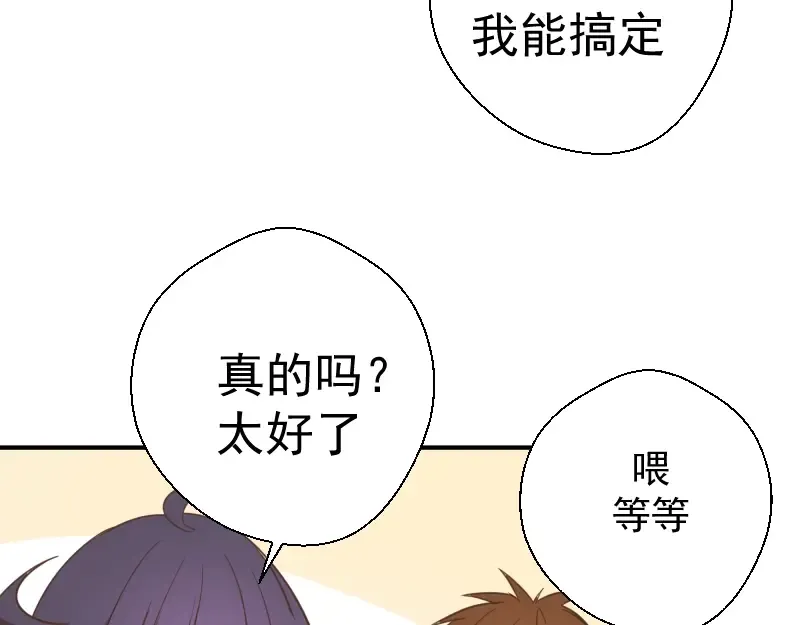 第34话 飞机上的恶灵！ 第92页