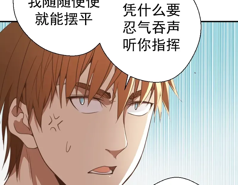 第34话 飞机上的恶灵！ 第94页