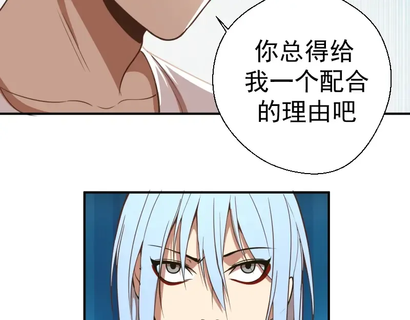 第34话 飞机上的恶灵！ 第95页