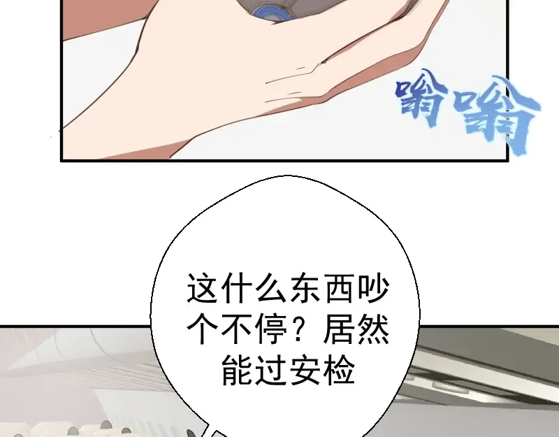 第34话 飞机上的恶灵！ 第103页