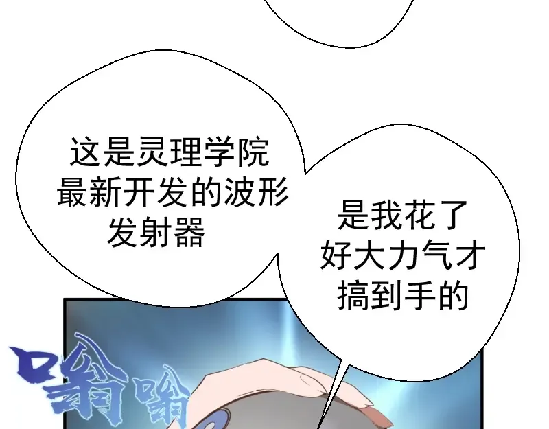 第34话 飞机上的恶灵！ 第105页