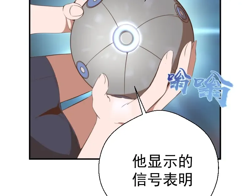 第34话 飞机上的恶灵！ 第106页
