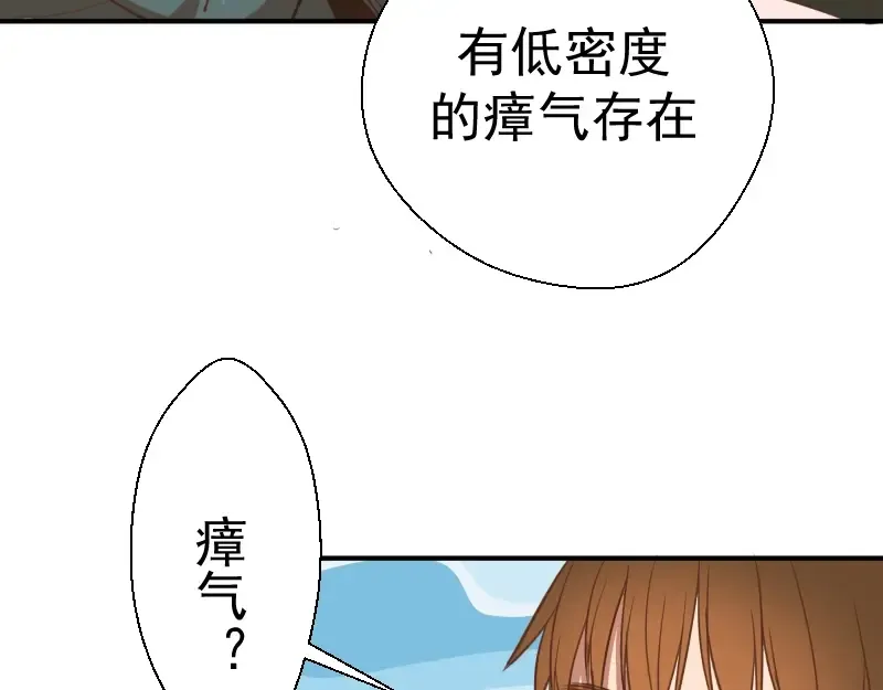 第34话 飞机上的恶灵！ 第109页
