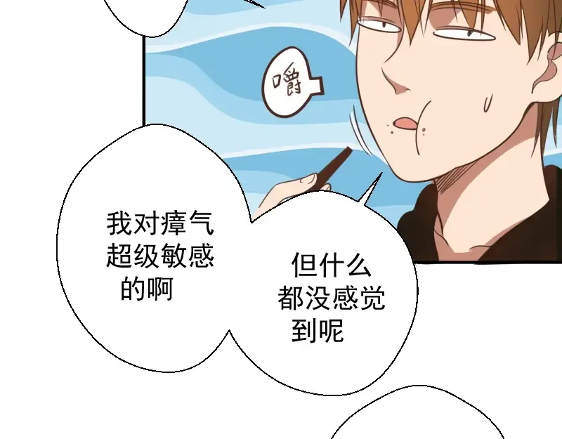 第34话 飞机上的恶灵！ 第110页