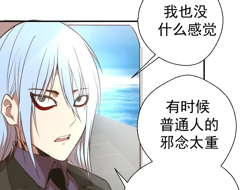 第34话 飞机上的恶灵！ 第111页