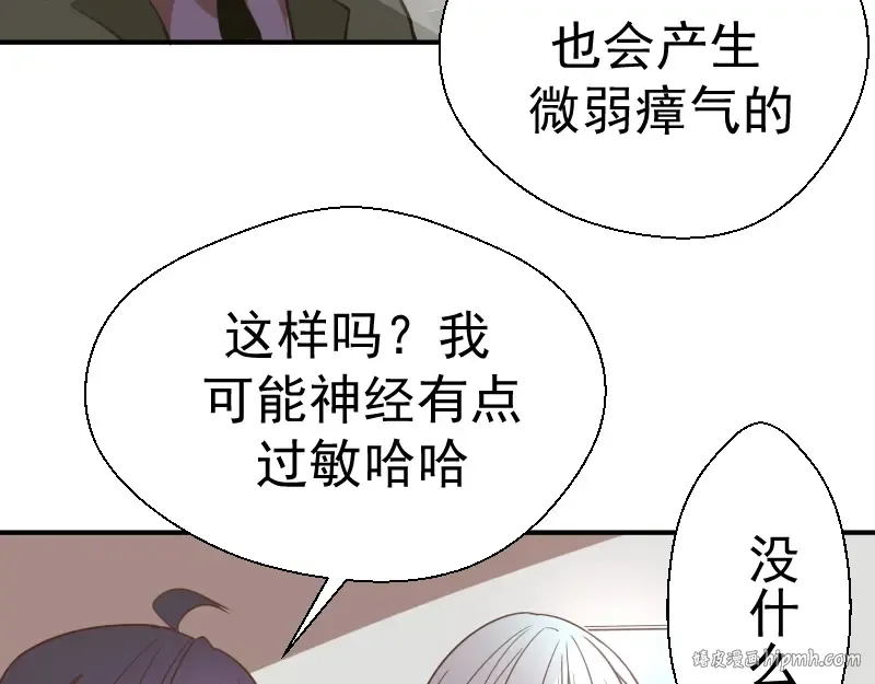 第34话 飞机上的恶灵！ 第112页