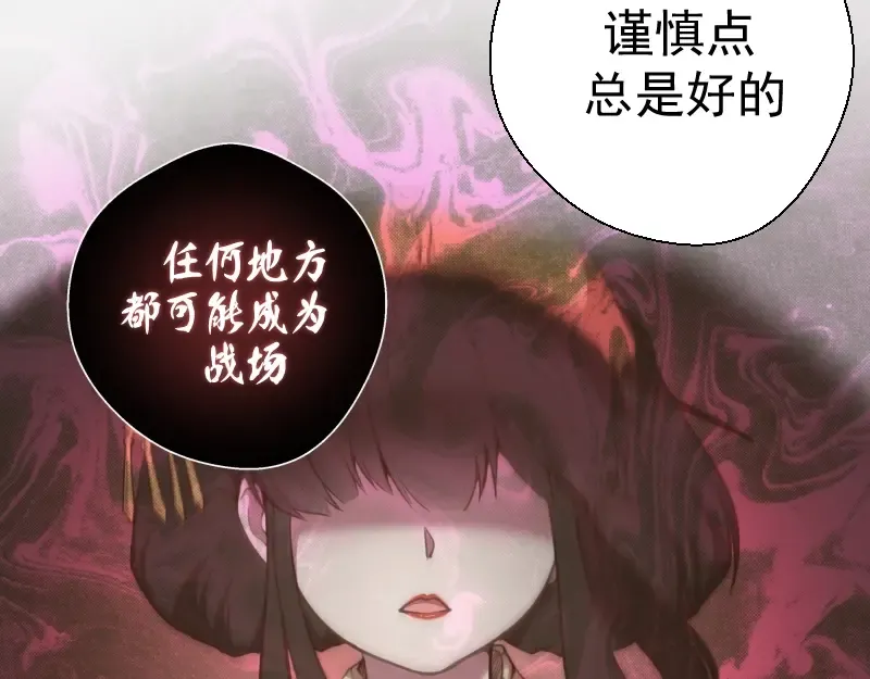 第34话 飞机上的恶灵！ 第114页